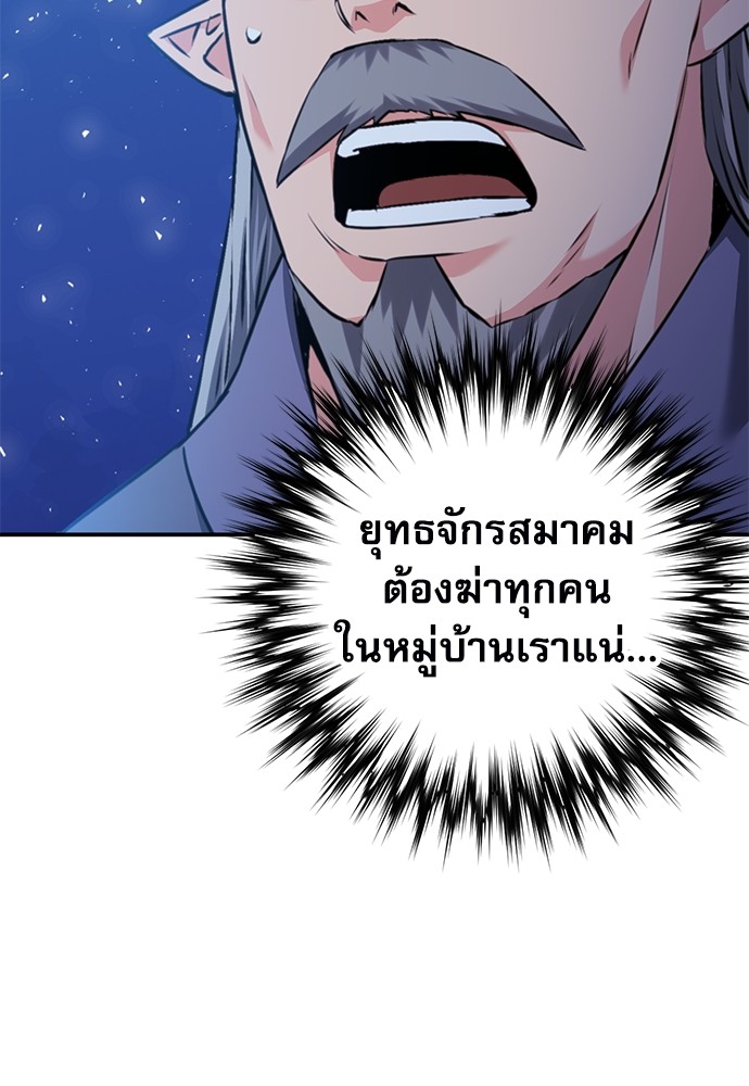 อ่านมังงะ Seoul Station Druid ตอนที่ 144/188.jpg