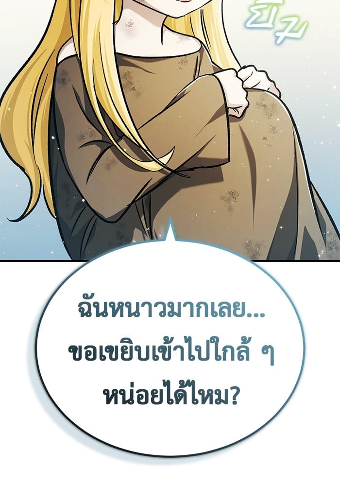 อ่านมังงะ Regressor’s Life After Retirement ตอนที่ 24/18.jpg