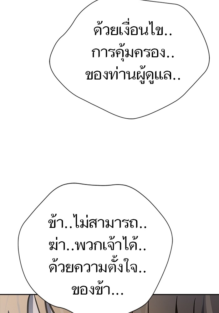 อ่านมังงะ Tower of God ตอนที่ 621/188.jpg