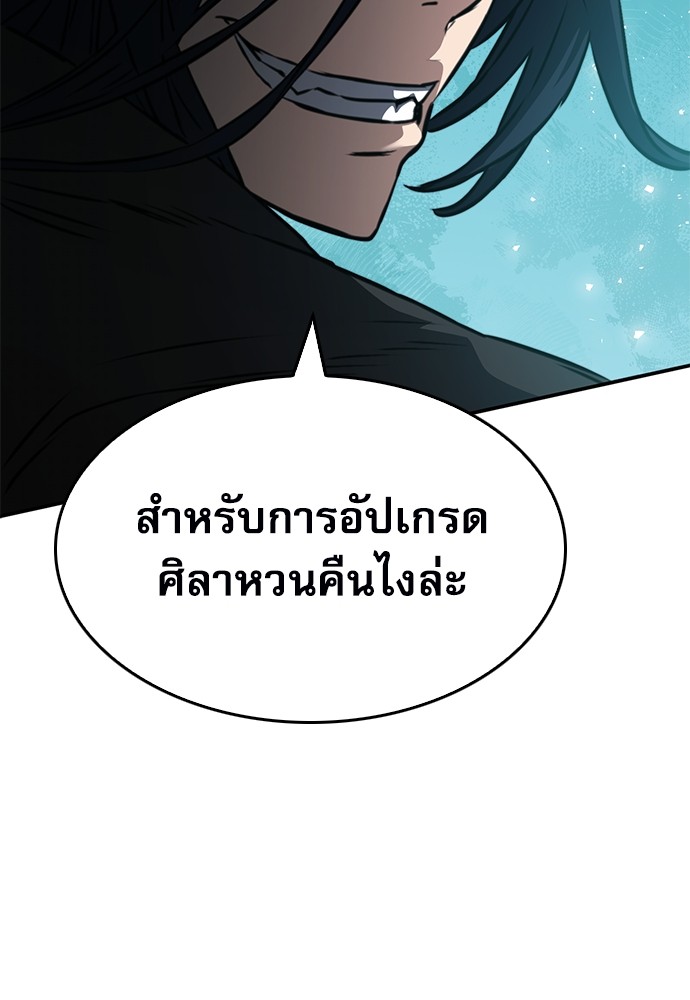 อ่านมังงะ Seoul Station Druid ตอนที่ 137/18.jpg