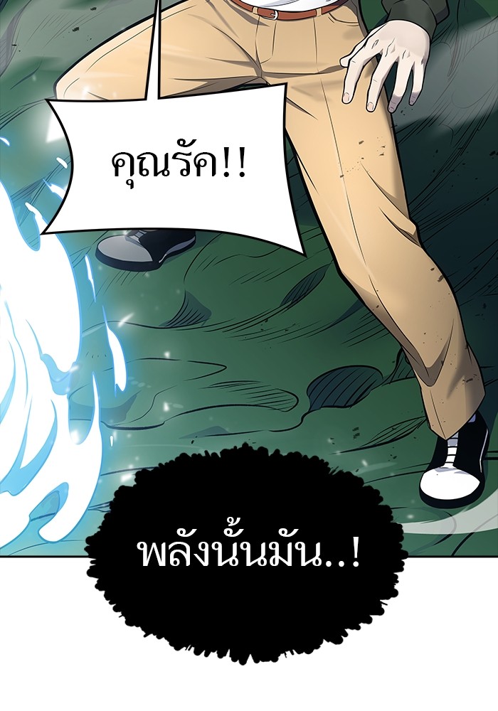 อ่านมังงะ Tower of God ตอนที่ 607/189.jpg