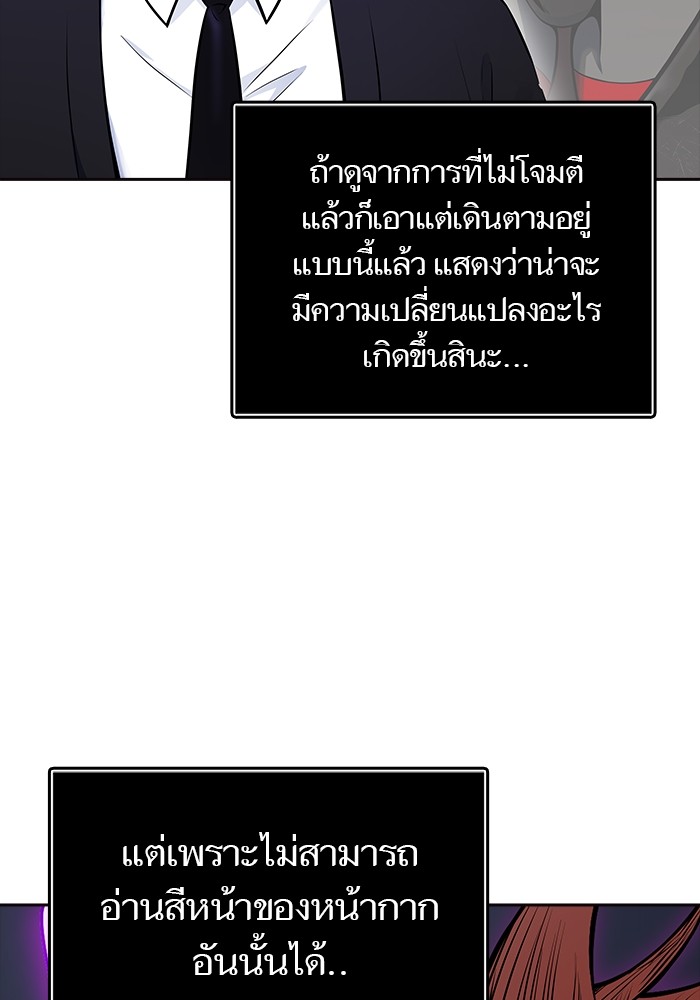 อ่านมังงะ Tower of God ตอนที่ 608/189.jpg