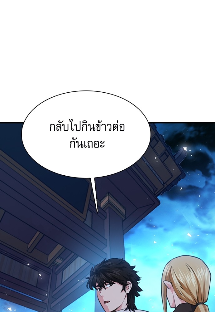 อ่านมังงะ Seoul Station Druid ตอนที่ 144/189.jpg