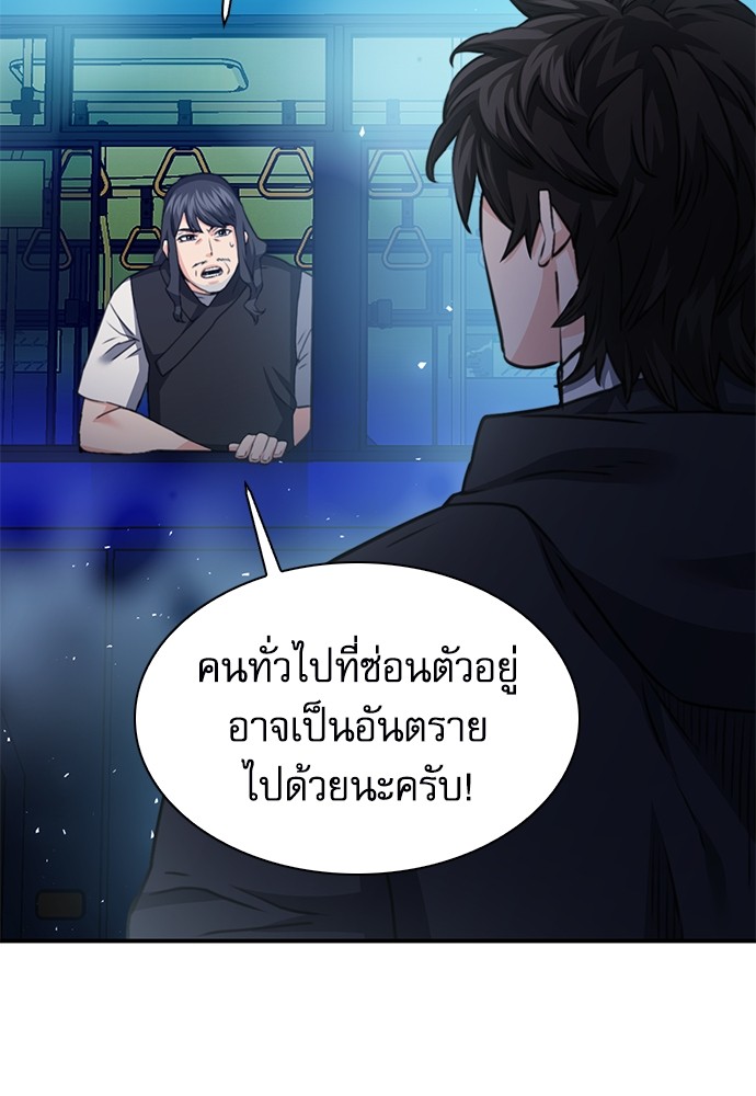 อ่านมังงะ Seoul Station Druid ตอนที่ 139/18.jpg