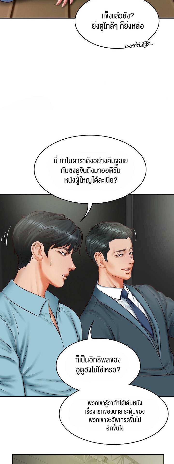 อ่านมังงะ The Billionaire’s Monster Cock Son-In-Law ตอนที่ 20/18.jpg