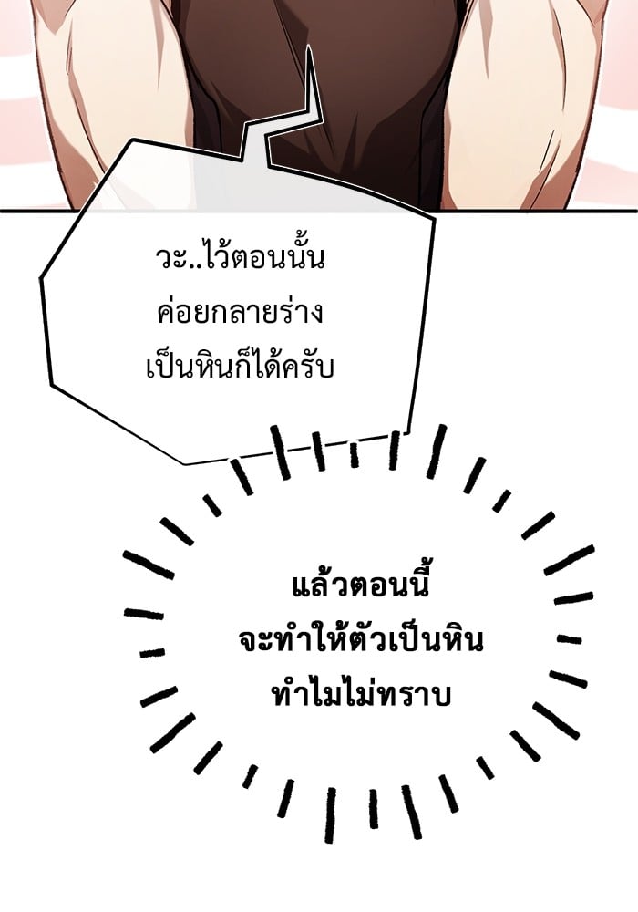 อ่านมังงะ Regressor’s Life After Retirement ตอนที่ 20/18.jpg