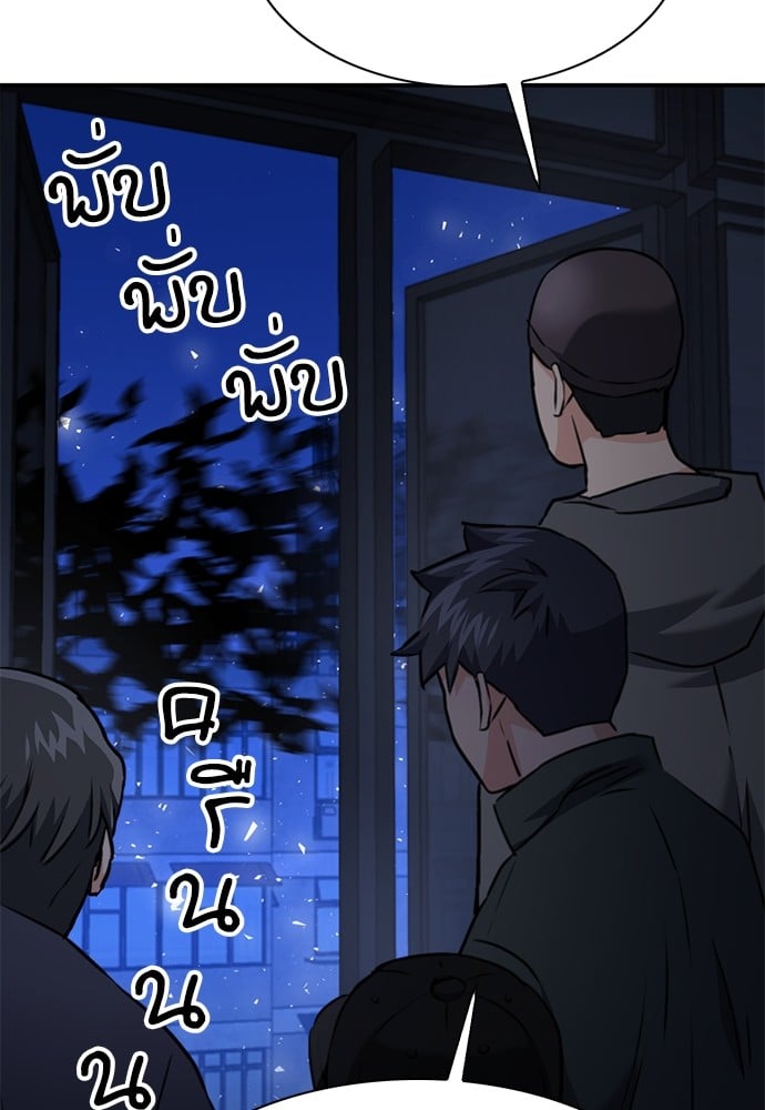 อ่านมังงะ Seoul Station Druid ตอนที่ 141/18.jpg