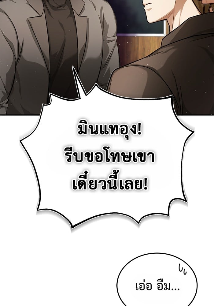 อ่านมังงะ Regressor’s Life After Retirement ตอนที่ 18/18.jpg