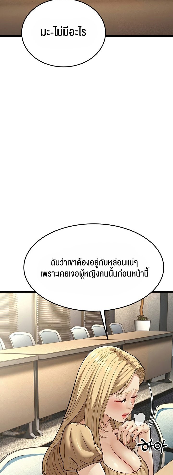 อ่านมังงะ A Young Auntie ตอนที่ 13/18.jpg