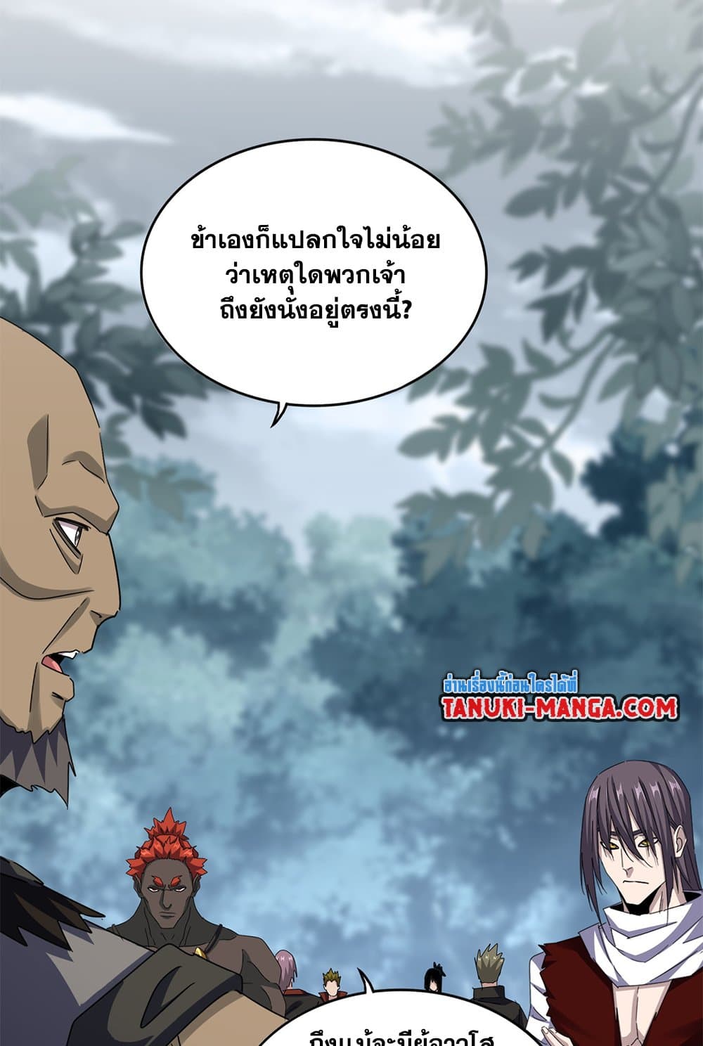 อ่านมังงะ Magic Emperor ตอนที่ 614/18.jpg