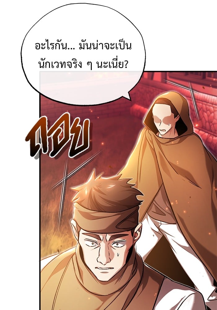 อ่านมังงะ Regressor’s Life After Retirement ตอนที่ 26/18.jpg