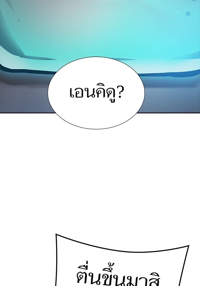 อ่านมังงะ Tower of God ตอนที่ 622/18.jpg