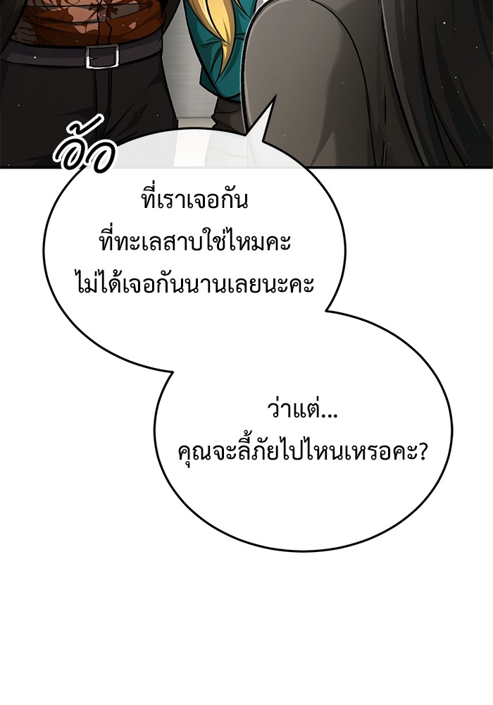 อ่านมังงะ Regressor’s Life After Retirement ตอนที่ 19/18.jpg