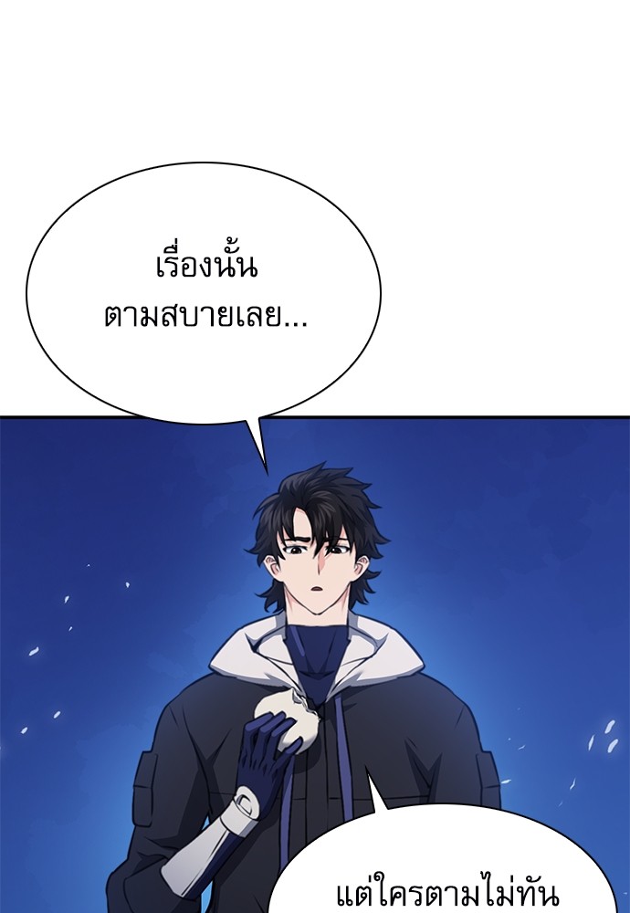 อ่านมังงะ Seoul Station Druid ตอนที่ 145/18.jpg