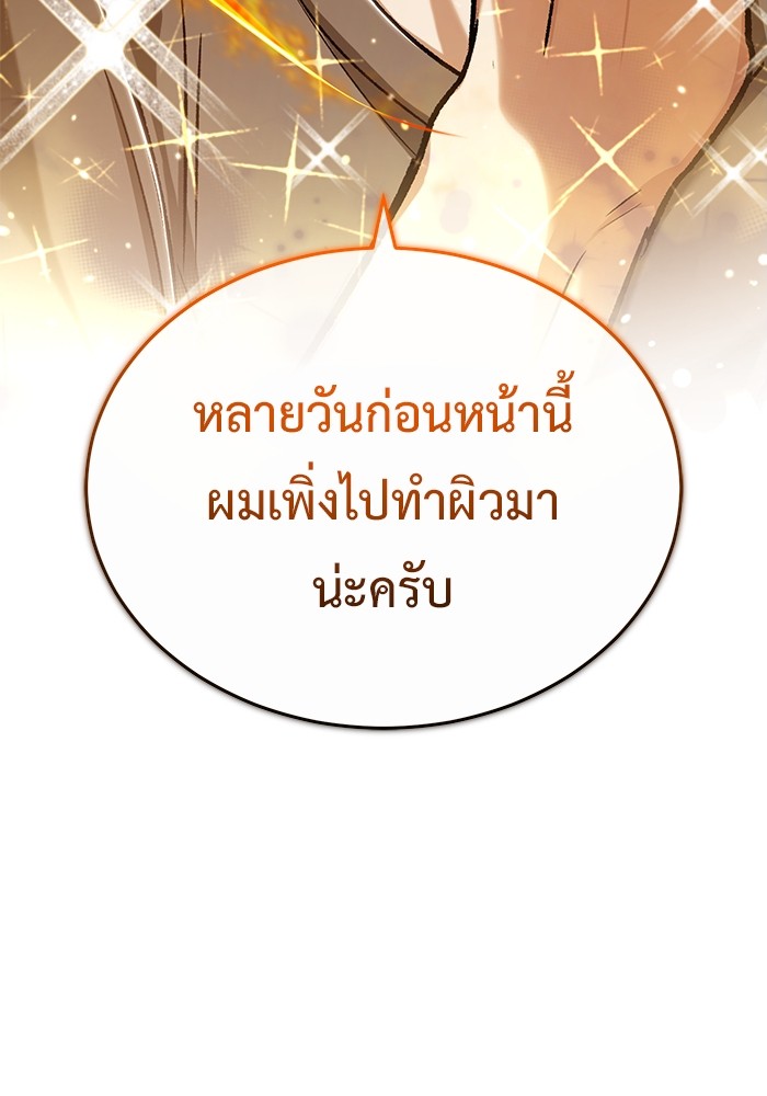 อ่านมังงะ Regressor’s Life After Retirement ตอนที่ 23/18.jpg