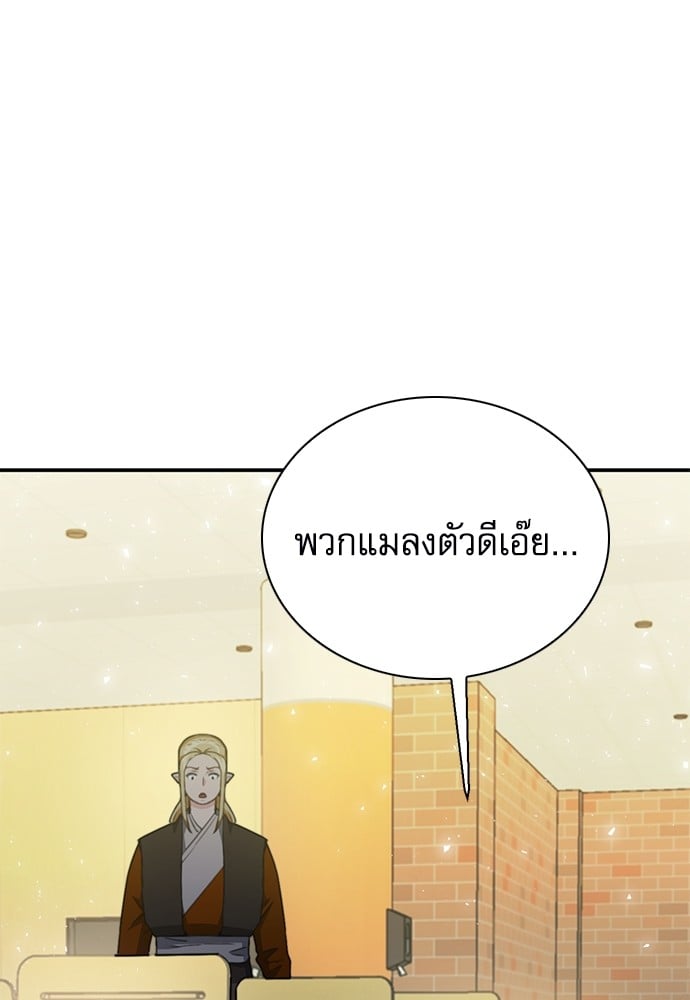 อ่านมังงะ Seoul Station Druid ตอนที่ 142/18.jpg