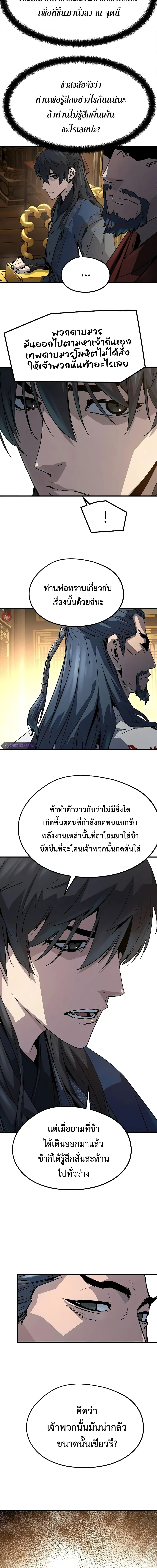 อ่านมังงะ Absolute Regression ตอนที่ 17/19.jpg