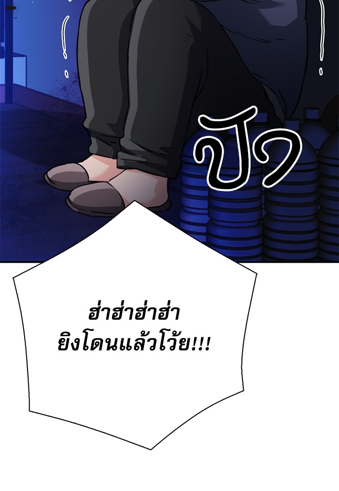 อ่านมังงะ Seoul Station Druid ตอนที่ 137/190.jpg