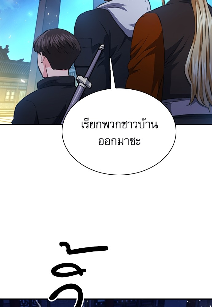 อ่านมังงะ Seoul Station Druid ตอนที่ 144/190.jpg