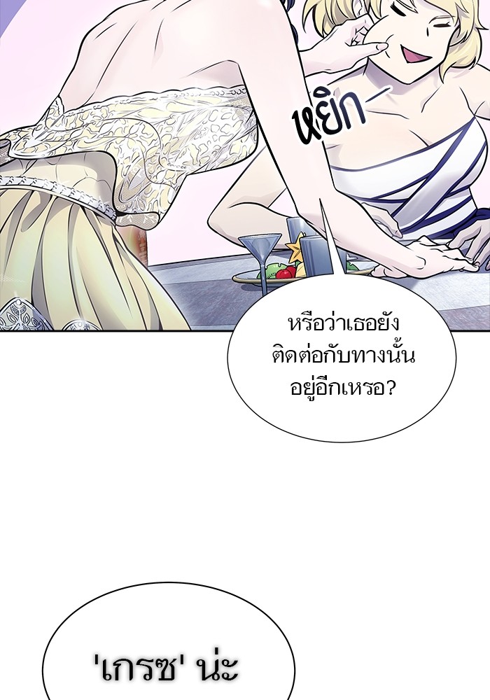 อ่านมังงะ Tower of God ตอนที่ 618/190.jpg