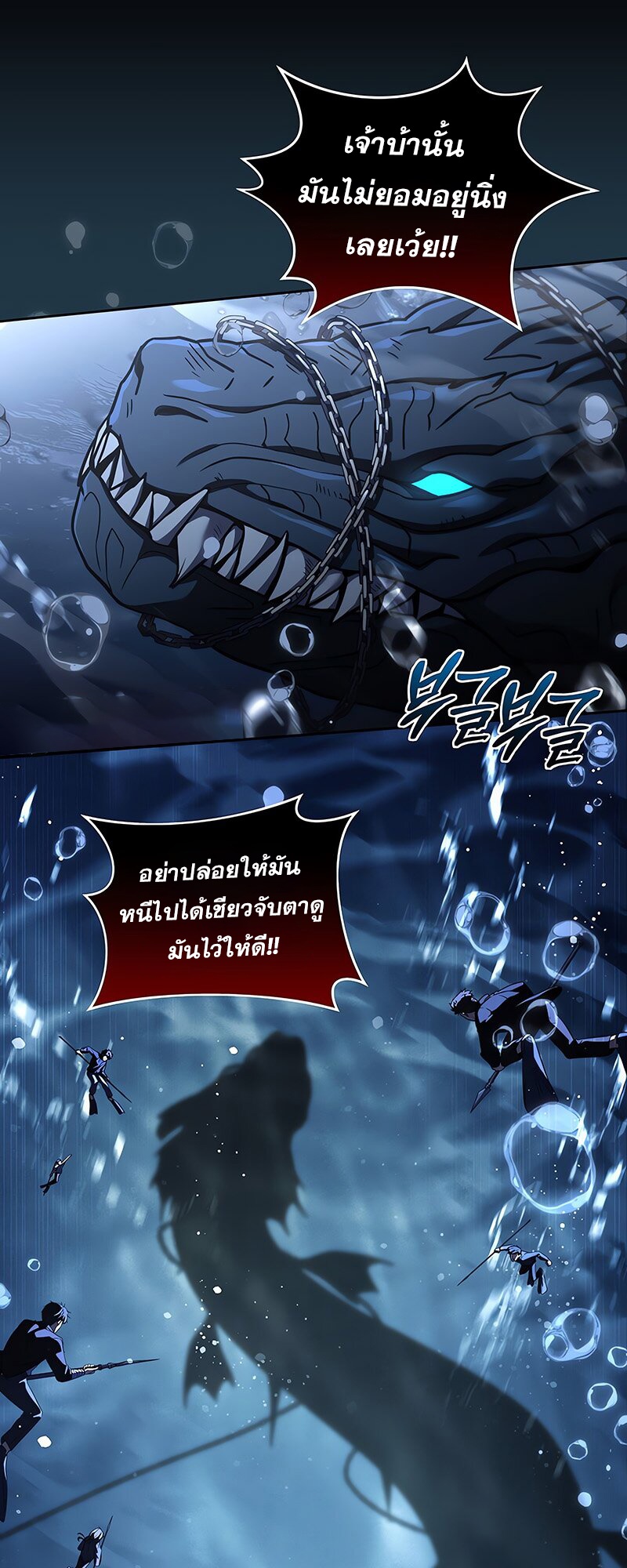 อ่านมังงะ Return of the frozen player ตอนที่ 145/19.jpg