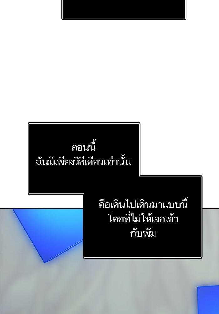 อ่านมังงะ Tower of God ตอนที่ 608/191.jpg