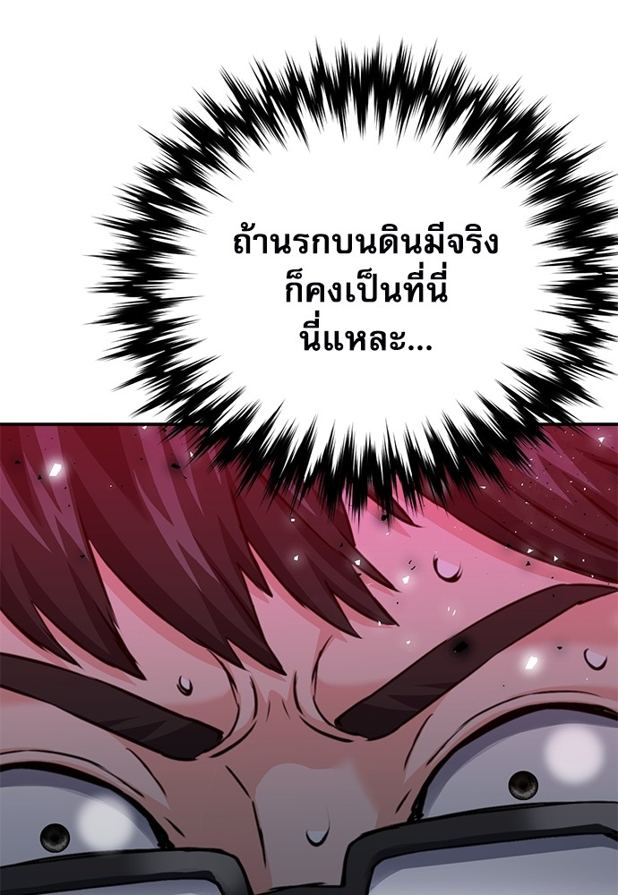 อ่านมังงะ Seoul Station Druid ตอนที่ 137/191.jpg