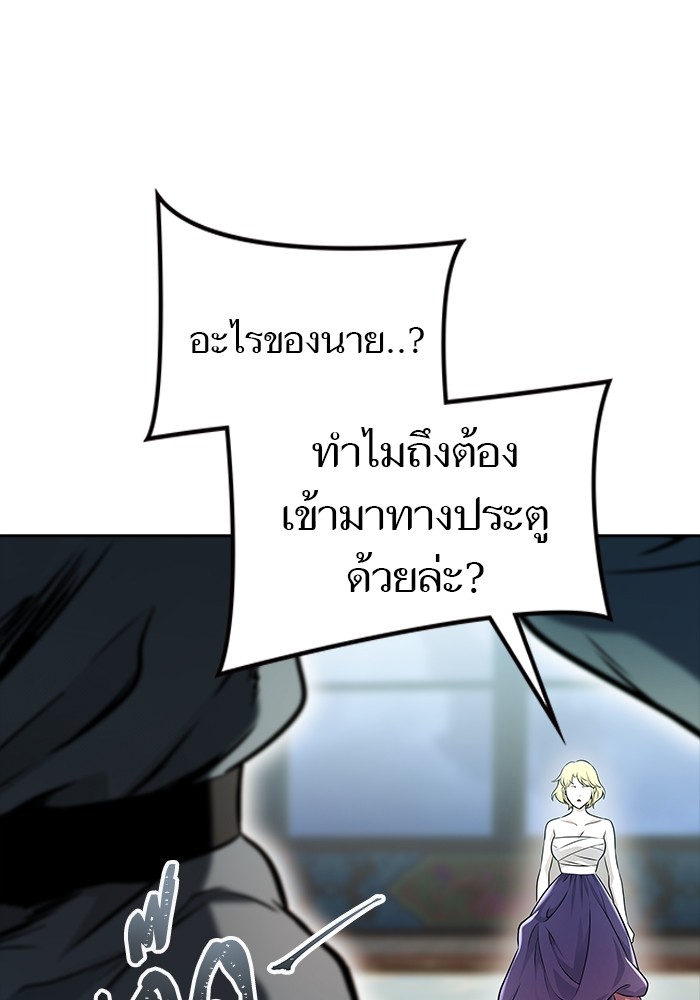 อ่านมังงะ Tower of God ตอนที่ 619/192.jpg