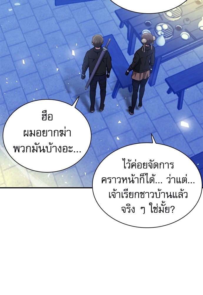 อ่านมังงะ Seoul Station Druid ตอนที่ 144/192.jpg