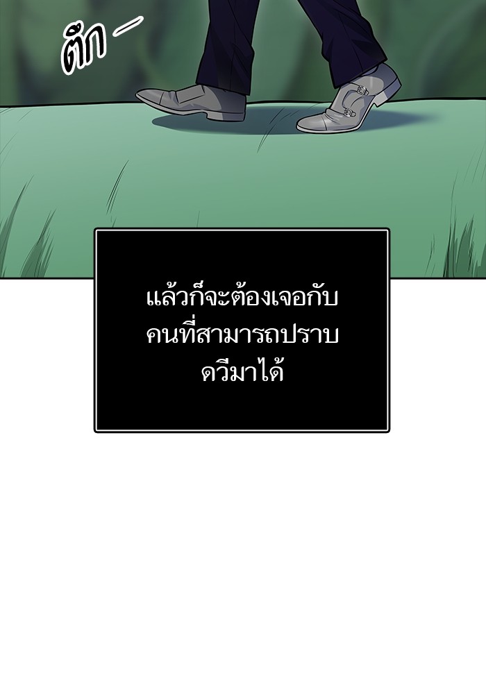 อ่านมังงะ Tower of God ตอนที่ 608/193.jpg