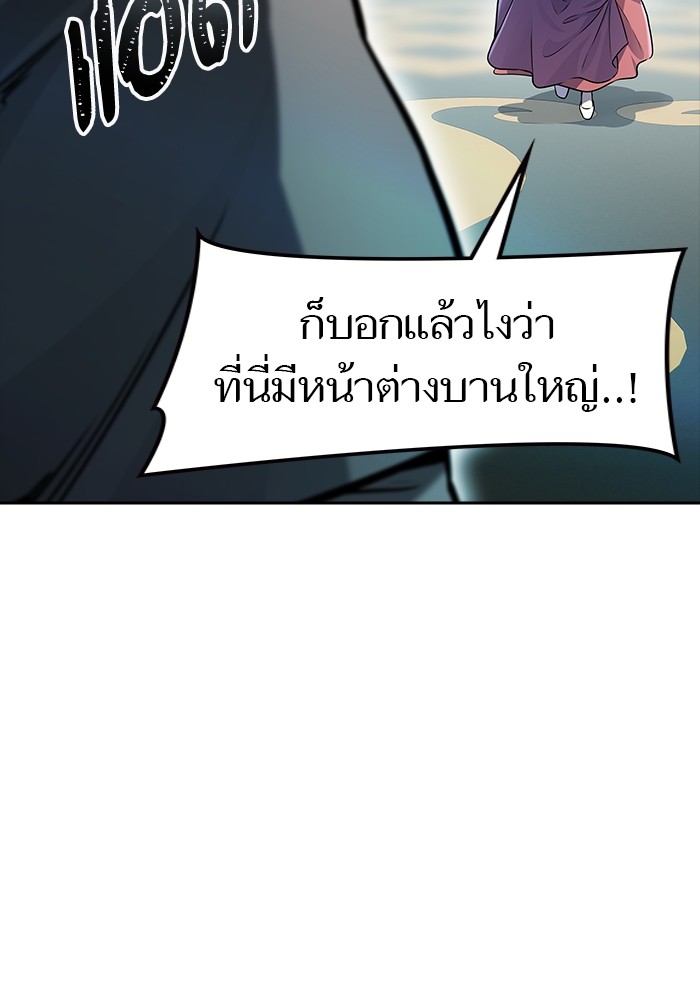 อ่านมังงะ Tower of God ตอนที่ 619/193.jpg