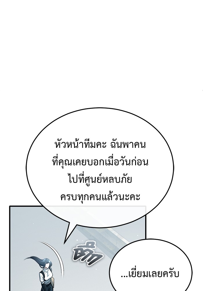 อ่านมังงะ Regressor’s Life After Retirement ตอนที่ 20/19.jpg