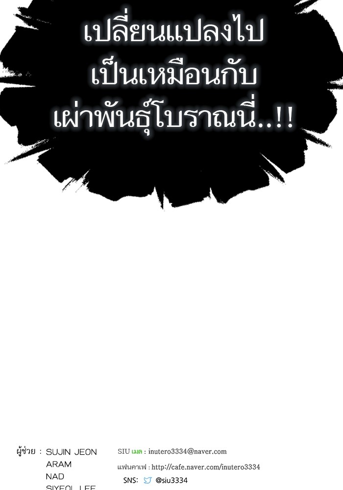 อ่านมังงะ Tower of God ตอนที่ 607/194.jpg