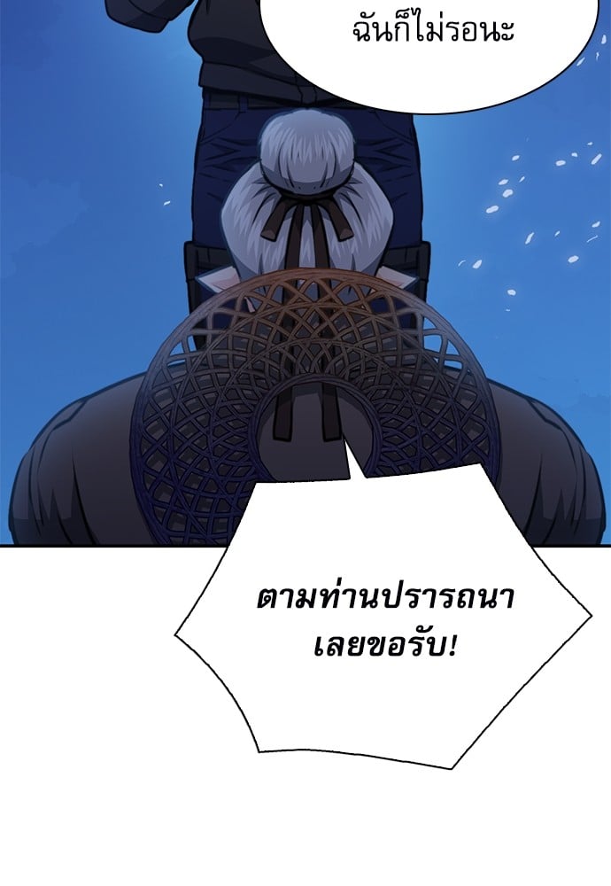 อ่านมังงะ Seoul Station Druid ตอนที่ 145/19.jpg