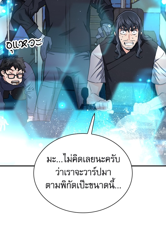 อ่านมังงะ Seoul Station Druid ตอนที่ 140/19.jpg