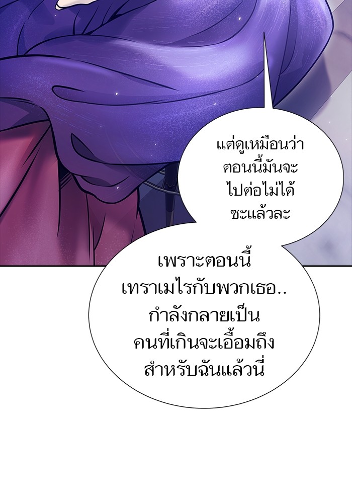 อ่านมังงะ Tower of God ตอนที่ 618/194.jpg