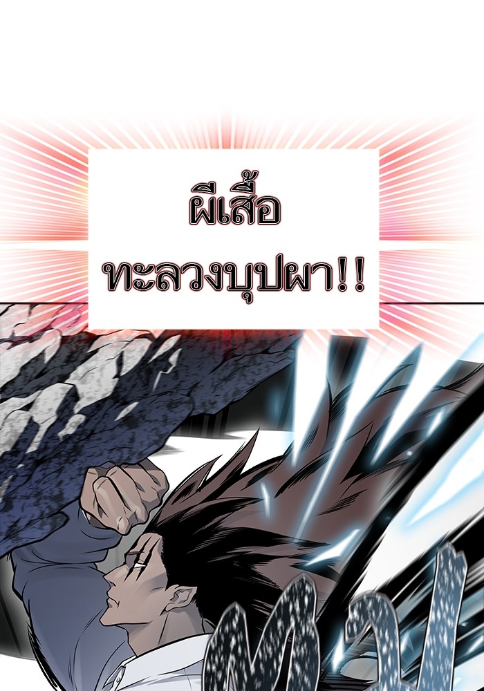 อ่านมังงะ Tower of God ตอนที่ 612/194.jpg