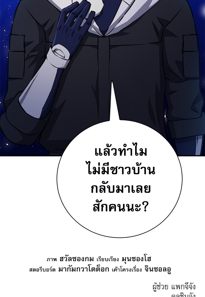 อ่านมังงะ Seoul Station Druid ตอนที่ 144/194.jpg