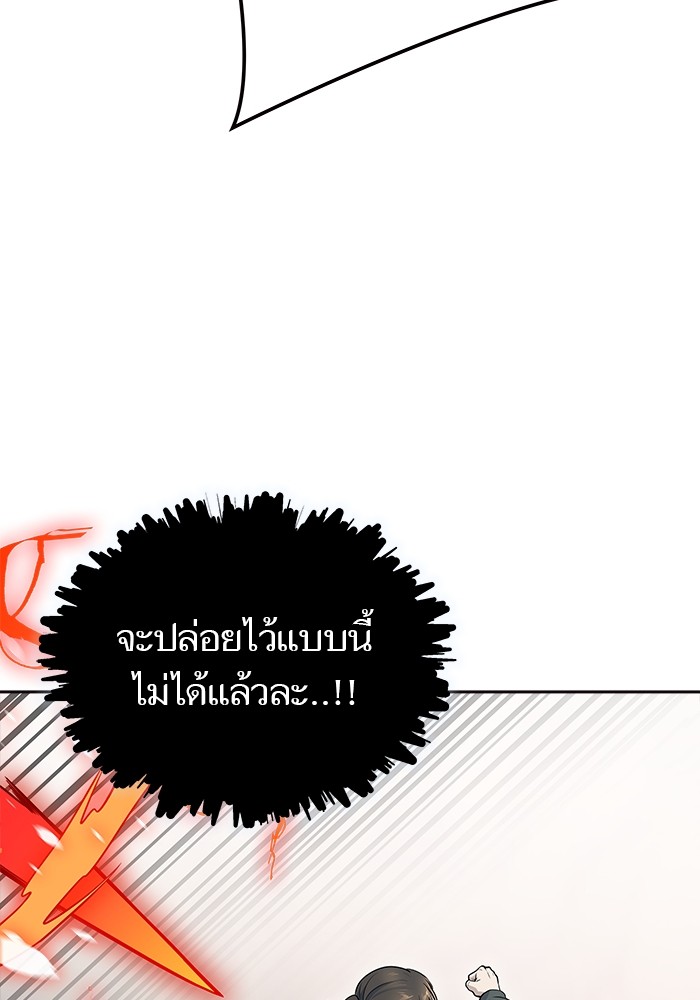 อ่านมังงะ Tower of God ตอนที่ 610/195.jpg