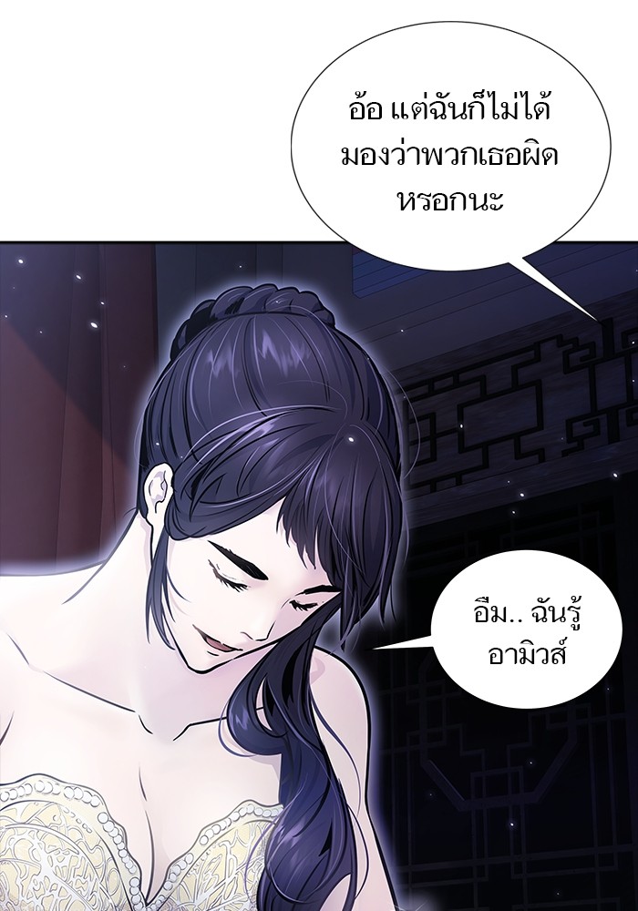 อ่านมังงะ Tower of God ตอนที่ 618/195.jpg