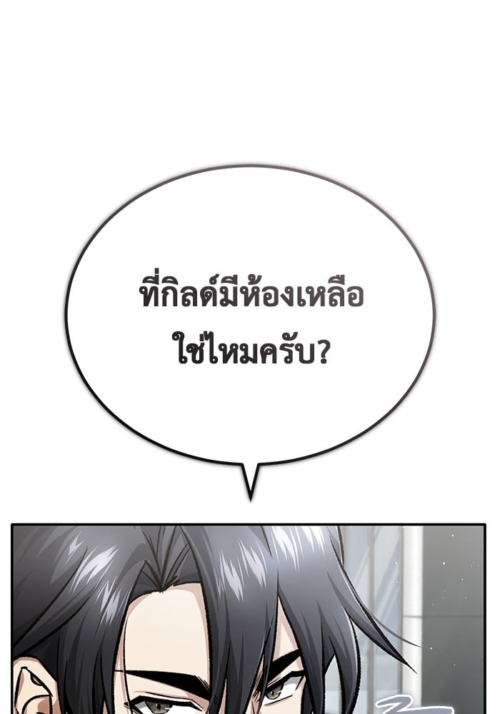 อ่านมังงะ Regressor’s Life After Retirement ตอนที่ 19/19.jpg