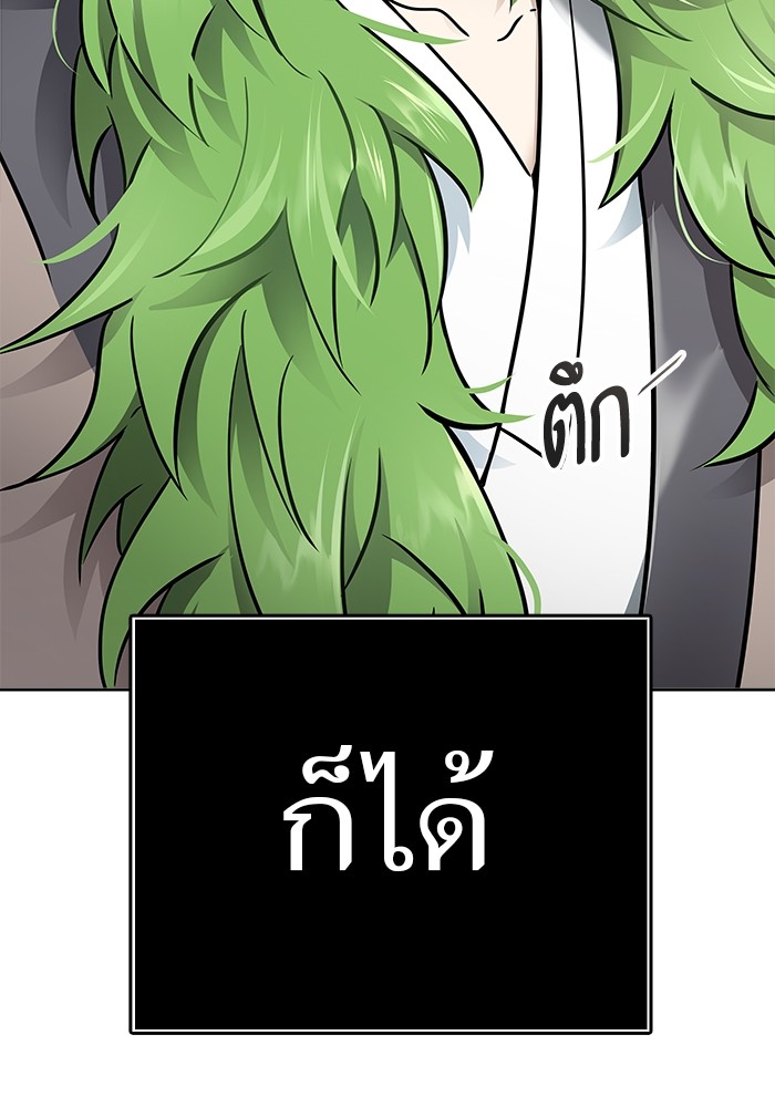 อ่านมังงะ Tower of God ตอนที่ 621/195.jpg