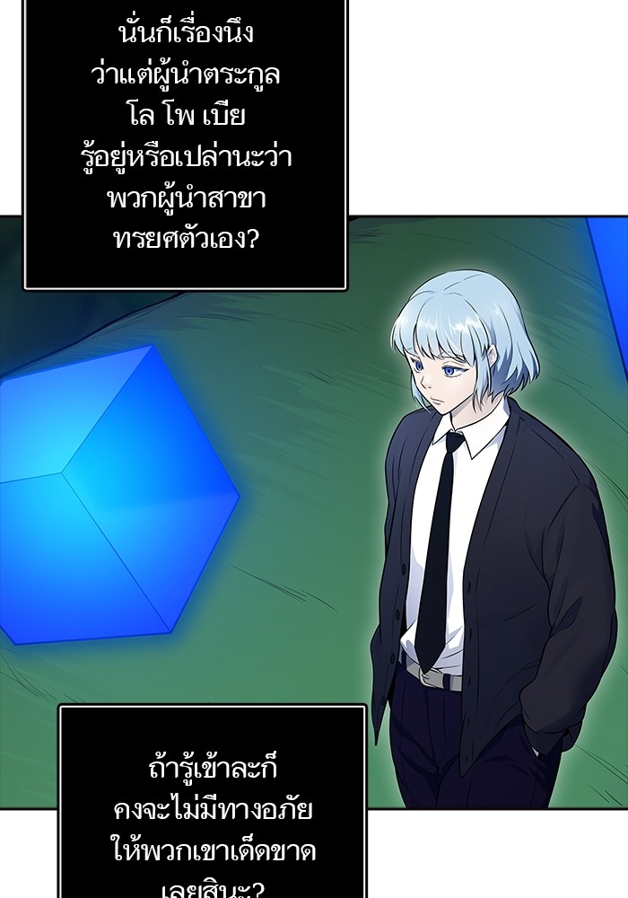 อ่านมังงะ Tower of God ตอนที่ 608/196.jpg