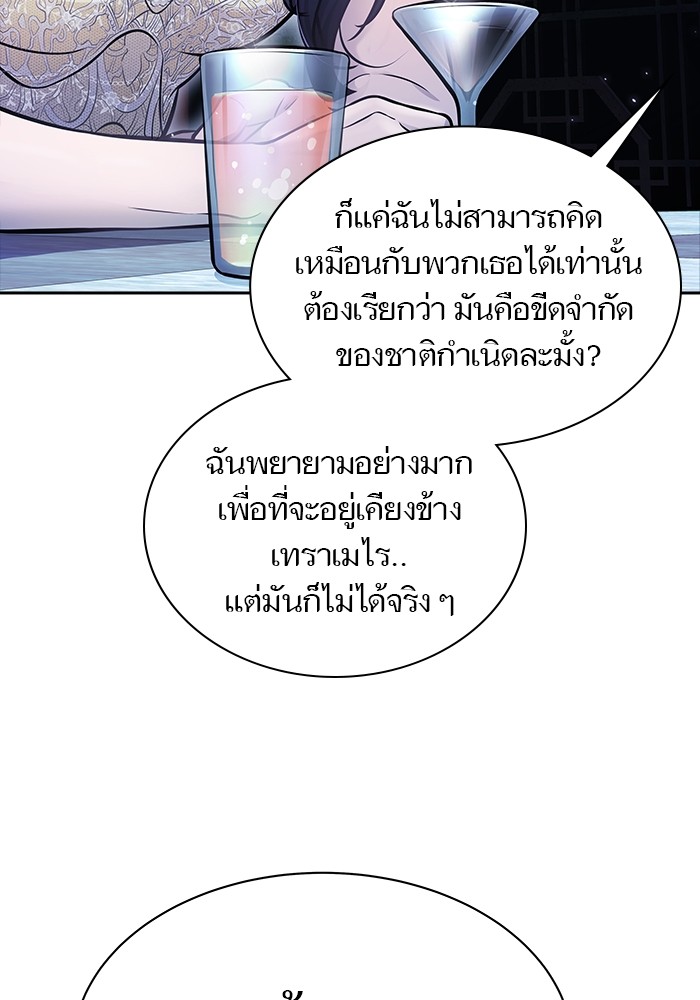 อ่านมังงะ Tower of God ตอนที่ 618/196.jpg