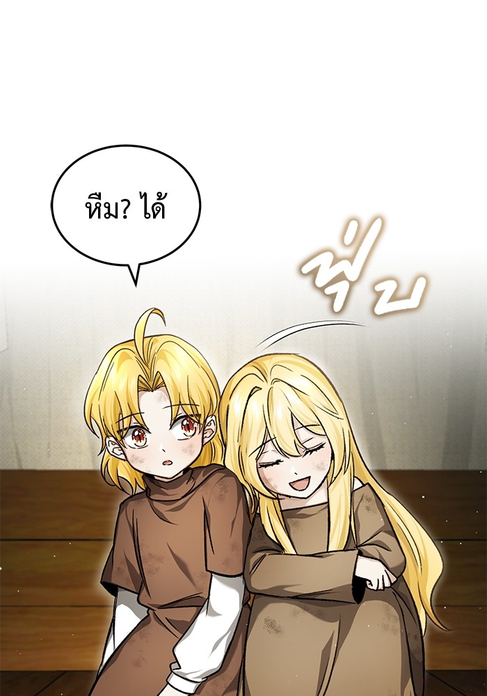 อ่านมังงะ Regressor’s Life After Retirement ตอนที่ 24/19.jpg