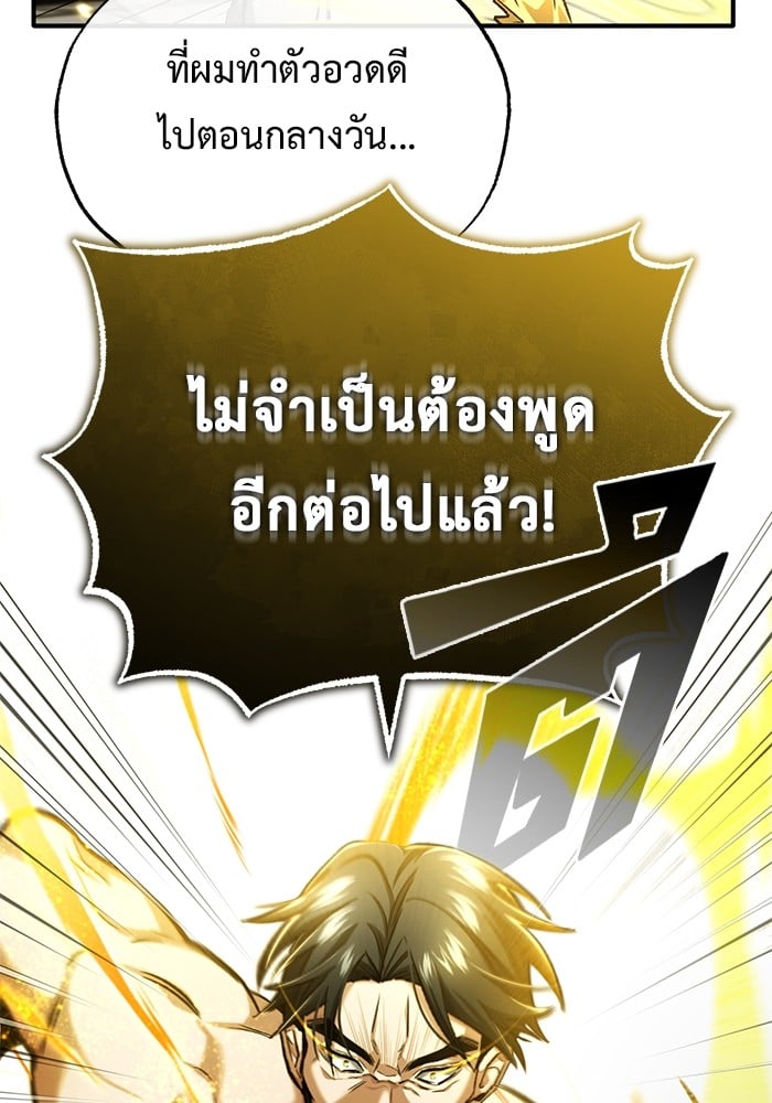 อ่านมังงะ Regressor’s Life After Retirement ตอนที่ 25/19.jpg