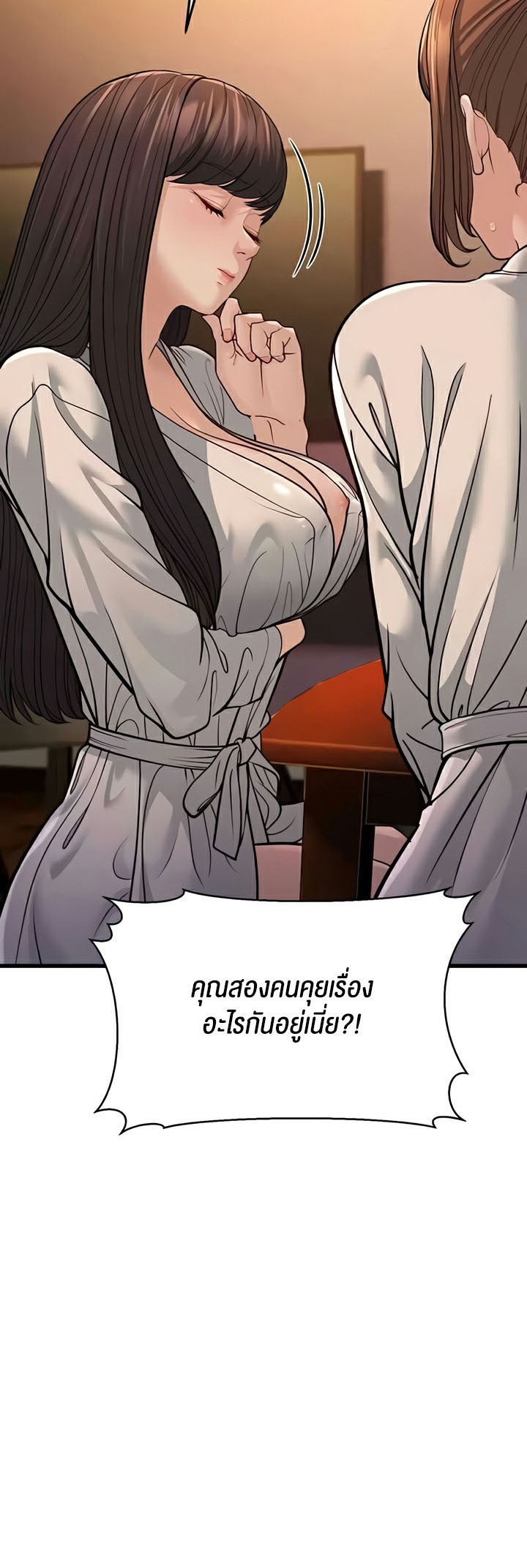 อ่านมังงะ A Young Auntie ตอนที่ 12/19.jpg