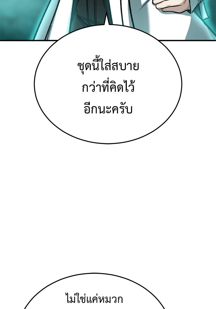 อ่านมังงะ Regressor’s Life After Retirement ตอนที่ 21/19.jpg