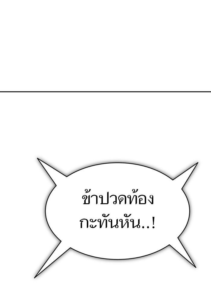 อ่านมังงะ Tower of God ตอนที่ 619/197.jpg