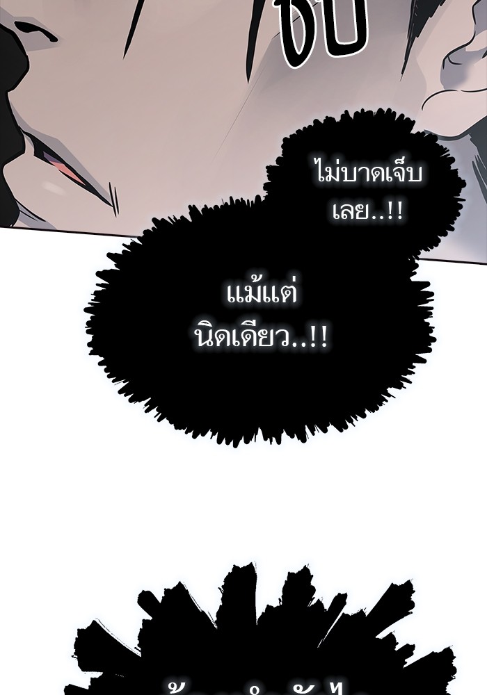 อ่านมังงะ Tower of God ตอนที่ 612/197.jpg